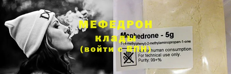 сколько стоит  Кирово-Чепецк  МЯУ-МЯУ mephedrone 